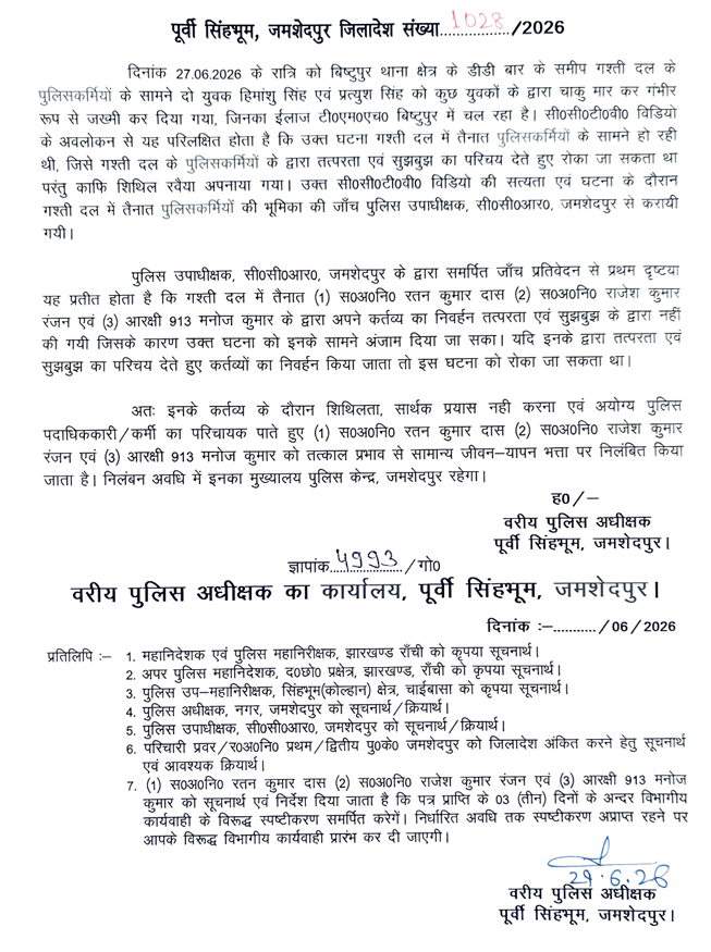 Ranchi Express